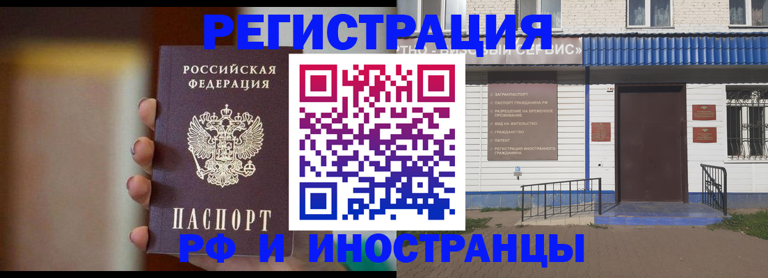прописка паспорт в Канаше
